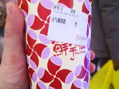 -鲜芋仙(中环百联2店)