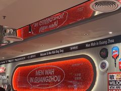 -敏华冰厅(天河城店)