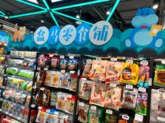 -盒马鲜生(顺义店)