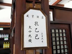 -绍兴鲁迅故里·沈园景区