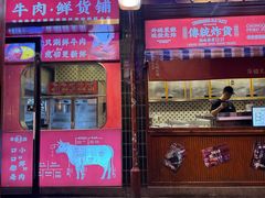 -萍姐火锅·公路夜市(南京新街口店)