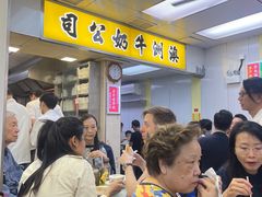 -澳洲牛奶公司(佐敦店)