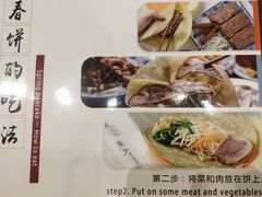 -娄三少·老北京春饼烤鸭家常菜(方庄店)