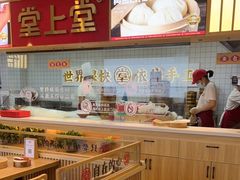 -堂上堂(益民街店)