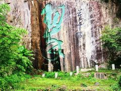 -莫干山风景区
