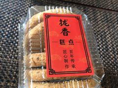 -拢香糕点(万达店)