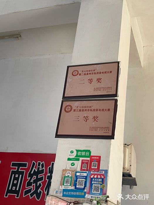 翁记面线糊图片