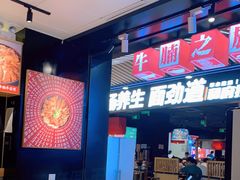 -牛腩之旅·牛腩牛杂煲(光启城美食城店)