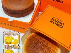 -KUMO KUMO甜品·冰淇淋(深圳壹方城店)
