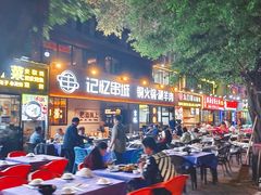 -记忆串城·东北烧烤·小龙虾·大型团建(南油店)