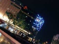 -恒生万鹂广场(唐镇店)
