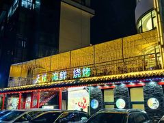 -天隆酒店·本地海鲜鲁菜(烟台大学店)