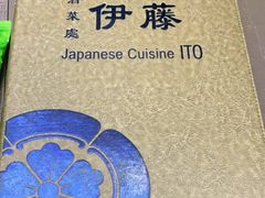 -伊藤ITO(侨福芳草地购物中心店)