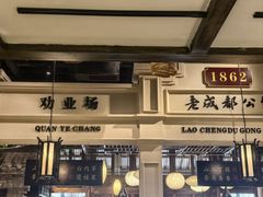 -陈麻婆豆腐总店