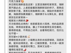 -巧克力渔家.小船海鲜胶东菜(万平口店)