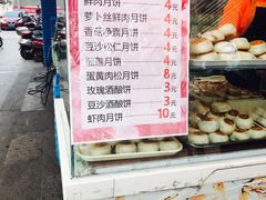 菜单-长发西饼(临顿路店)