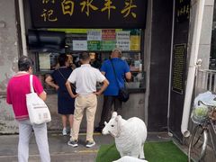 -洪记白水羊头(天坛店)