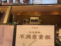-茶米有言(城市市集龙之梦店)