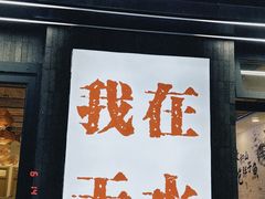 -胖子鱼·天水麻辣鱼火锅(秦州407店)