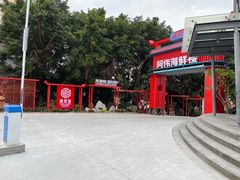 -阿伟海鲜楼·福建菜(涵江店)
