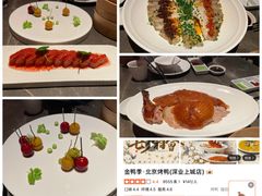 -金鸭季·北京烤鸭(深业上城店)