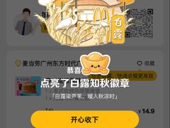 -麦当劳(东方时代广场分店)