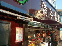 门面-满谷宝栗(奥林匹克店)