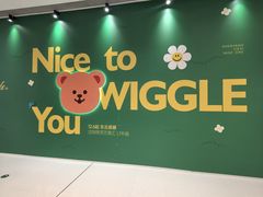-沈阳铁西万象汇