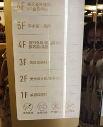 -大连美天医疗美容医院