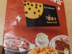 -菲滋意式餐厅(西溪印象城店)