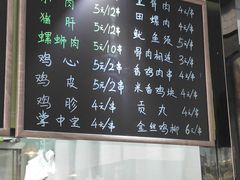 菜单-孙记炸串小馆