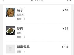 -生记(苏眼井店)