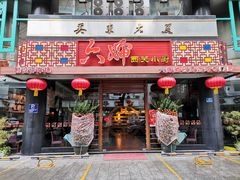 门面-六婶西关小厨(光塔路店)