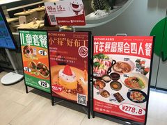 -米仓食堂(凯德广场店)