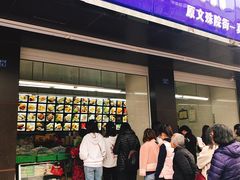 门面-宫廷糕点铺(建设路店)