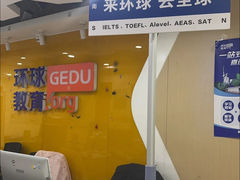 -环球·雅思托福·THiNKSAT留学语言培训学校(国贸校区)