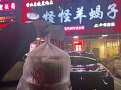 -怪怪龙虾·澳洲蓝龙王·深夜食堂(惊驾路店)