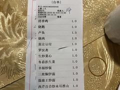 账单-螺涌海鲜酒楼(增槎路店)
