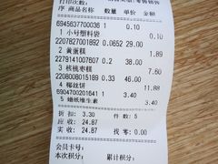 核桃枣糕-百年义利(福长街店)
