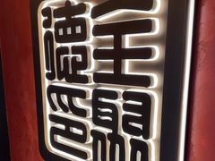 -全聚德(双井店)