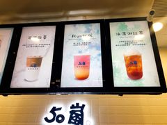 -50岚(太平洋森活天地店)