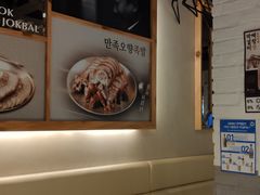 -Myth猪蹄(明洞店)