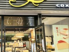 -采蝶轩(光明南路店)
