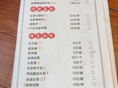 菜单-醉长安(南门总店)