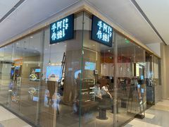 -阿嬷手作(南宁青秀万达店)