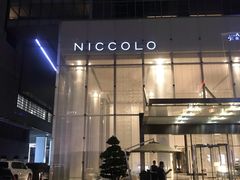 -成都尼依格罗酒店