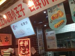 -糕材生•糕点•生日蛋糕(兴华街店)