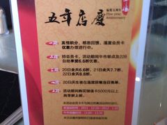 -温度铁板烧(亚泰大街店)