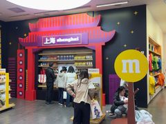 -m豆巧克力世界(上海世茂广场店)