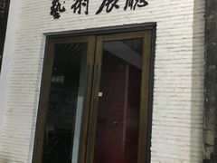 -凡德艺术街区